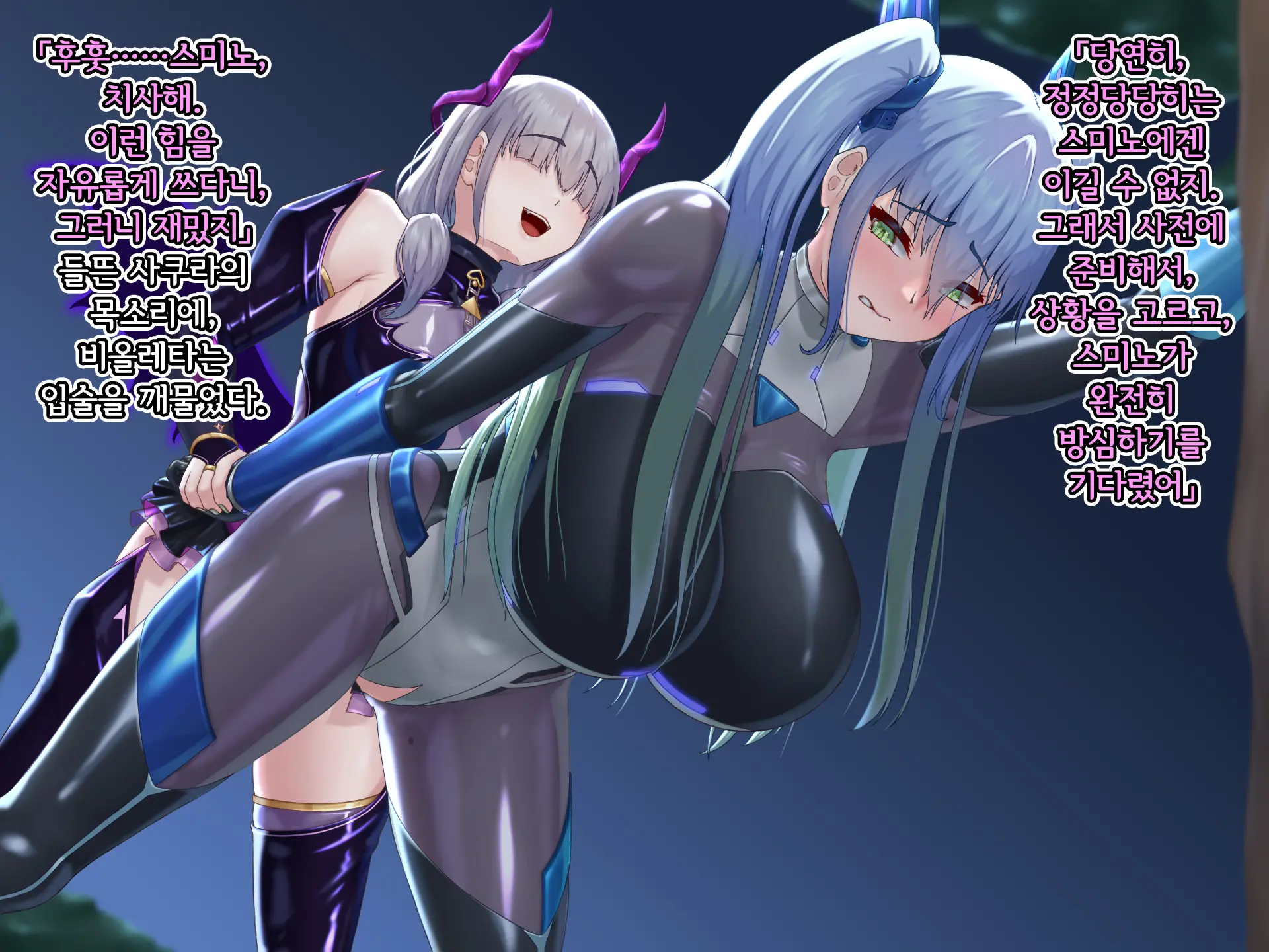 Eidos Arcadia -Kyoei Choukyou Reijuu No Denei Hime- | 에이도스 아르카디아 -허영조교 예속의 전영희-
